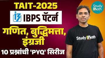 Tait 2025 math reasoning video | maths 10 questions series | tait ibps pyq | Sawan sir math | #tait