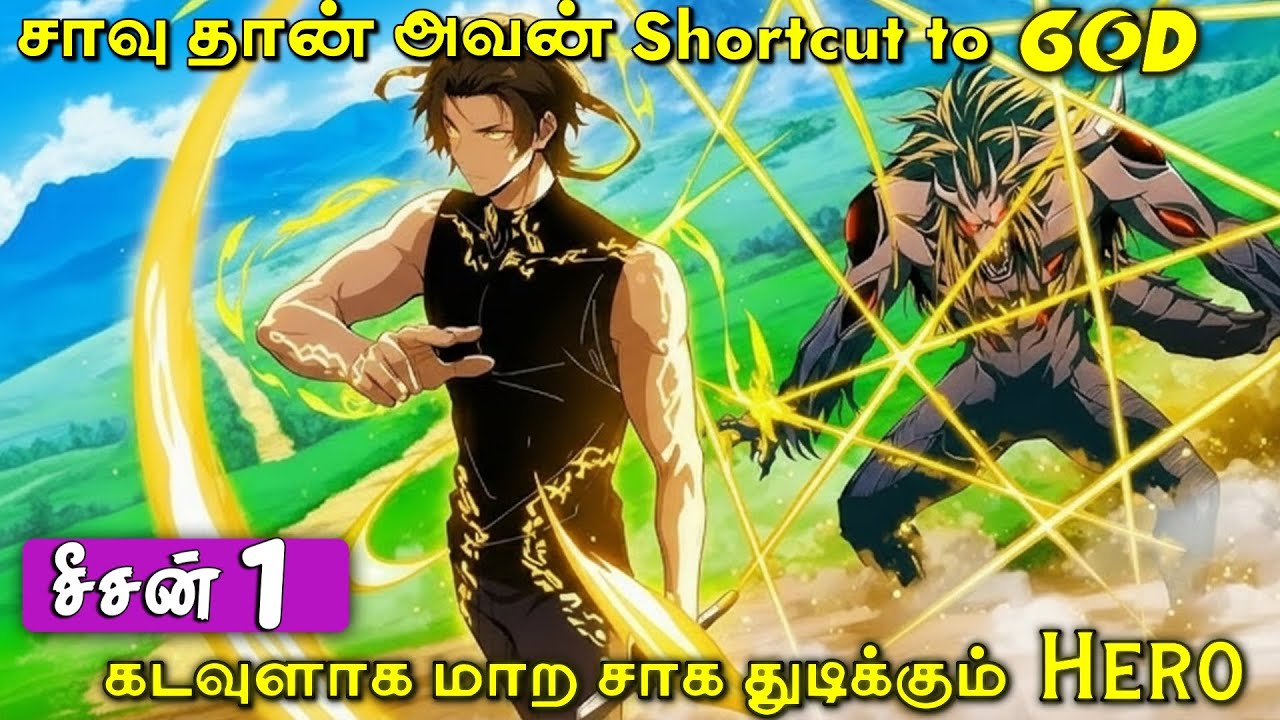 🥶Overpowered MC Who Wants to Die 💀🔥| Manhwa Explanation Tamil| Recap