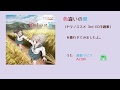 【ラピAZU】色違いの翼 / ヤマノススメ ED主題歌【歌わせてみた】