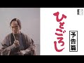 【予告篇】ひとごろし ★松田優作生誕75周年記念特集上映