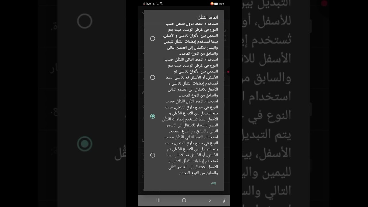 كل شيء تحتاج أن تعرفه عن تثبيت القارئ الصيني للمكفوفين، باختصار: وداعًا للمشاكل في التثبيت.