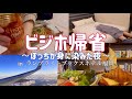 【福岡編】大名/地元なのにアウェイ/ソロ活/町中華【005】