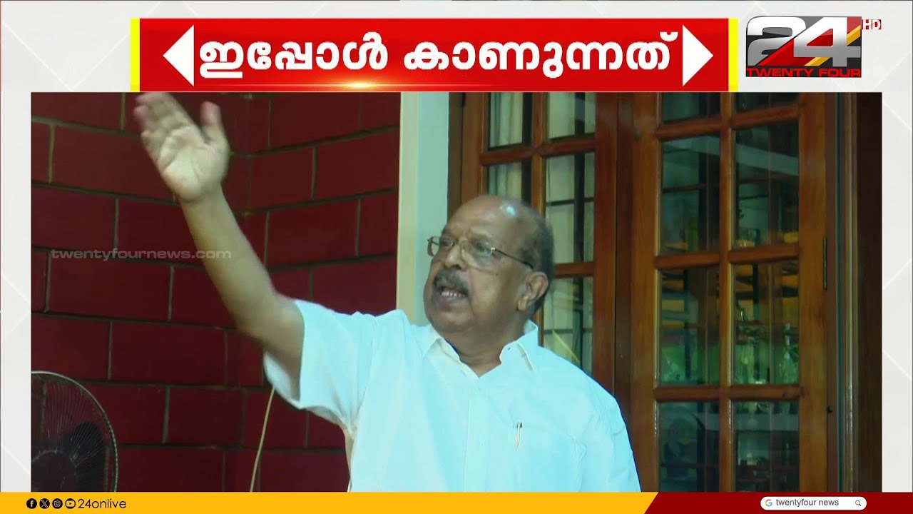 വീടിന് സമീപത്ത് ഹെലികോപ്റ്റർ ഇറങ്ങിയിട്ടും ജി സുധാകരനെ കാണാതെ മുഖ്യമന്ത്രി പിണറായി വിജയൻ