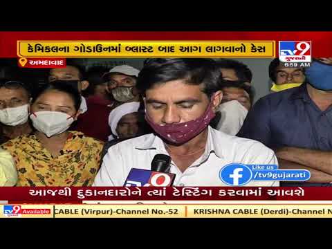 Ahmedabad Fire Tragedy: Families of some deceased refuse to accept dead bodies | TV9News