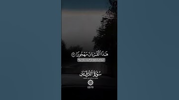#تلاوه_خاشعه #المصحف #quran_alkarim #القران_الكريم #راحة_نفسية #لايك #quran