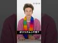 ポリリズムについて説明して! #techsupport #テックサポート #wiredjapan