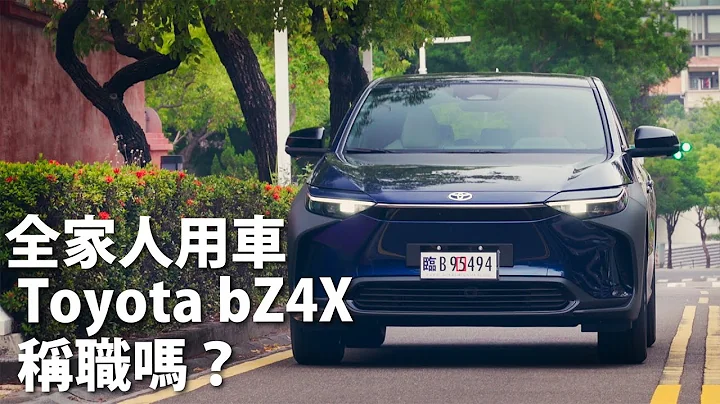 Toyota首部电动车bZ4X | CarLink链车网 - 天天要闻