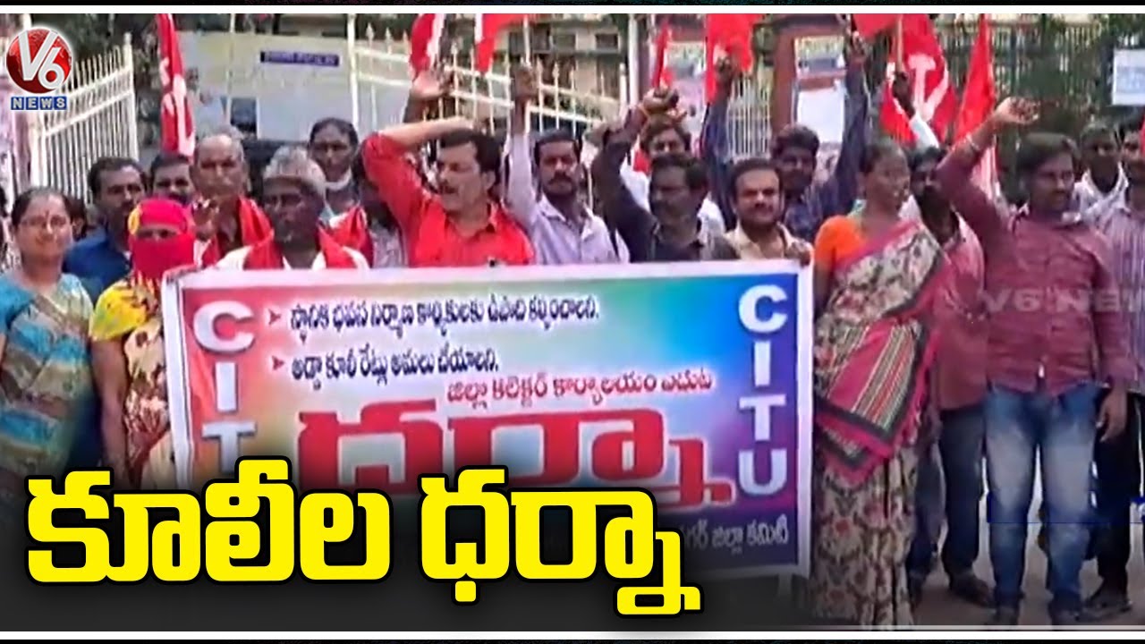 Daily Wage Workers Protest , Demands To Give Chance In Building