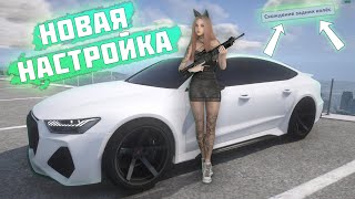 УЗНАЛ КАК ИЗ ЛЮБОЙ ТАЧКИ СДЕЛАТЬ ИМБУ В GTA 5 НА СЕРВЕРЕ SMOTRA RAGE! ГАЙД ПО НАСТРОЙКЕ АВТО