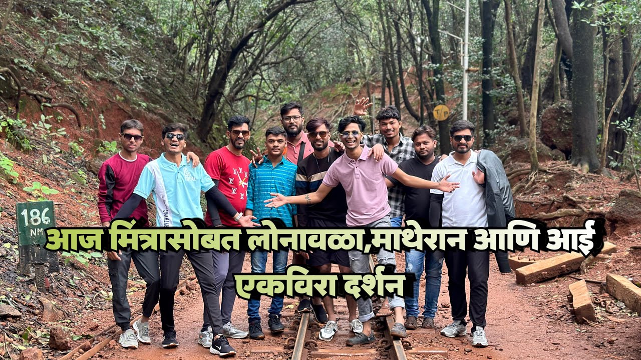 आज मित्रांसोबत लोनावळा ,माथेरान आणि आई एकविरा दर्शन 😍 || Vlog 483 #rushimandali