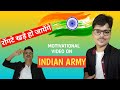      motivational on indian army  atul verma