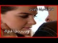 كيف اقتربوا سنوات الصفصاف الجزء 11 