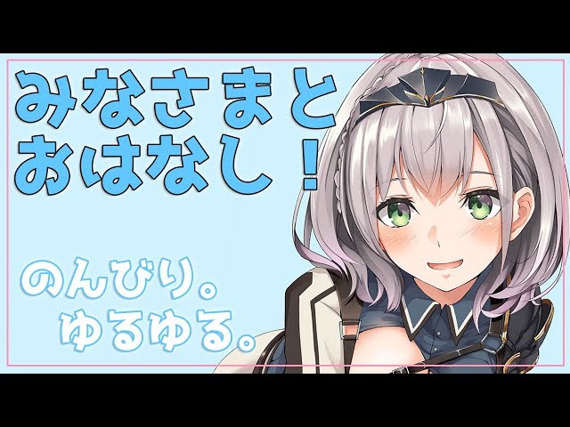 【雑談】時間がせっかちすぎるから、ここではおっとり過ごしたい。【ホロライブ/白銀ノエル】のサムネイル