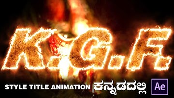 ಕನ್ನಡದಲ್ಲಿ After  Effects ಕಲಿಯಿರಿ | Learn After Effects In Kannada  | KGF Title Animation
