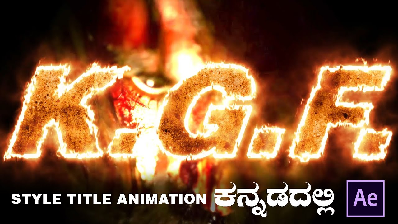 ಕನ್ನಡದಲ್ಲಿ After  Effects ಕಲಿಯಿರಿ | Learn After Effects In Kannada  | KGF Title Animation