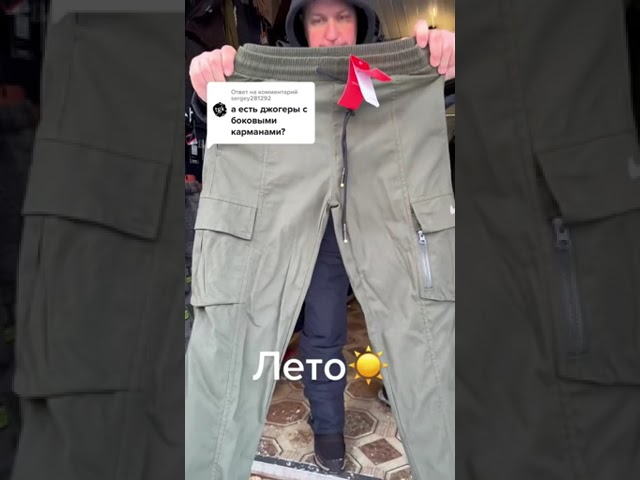 Материал хлопок+стрейч. Качество🔥