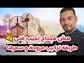 طريقة تركيب مروحة عمود فريش بدون فني ركبها وانت فى بيتك مروحة فريش 