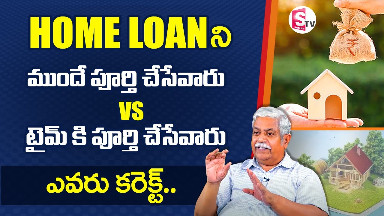 Home Loan Calculation Method by Chalapathi Rao || How to Prepay Home Loan || Sumantv Education