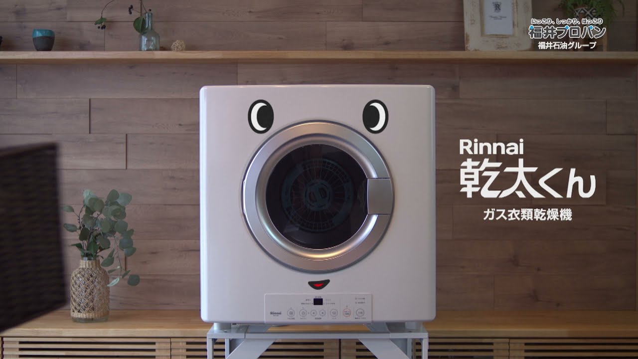 福井石油グループホームページ