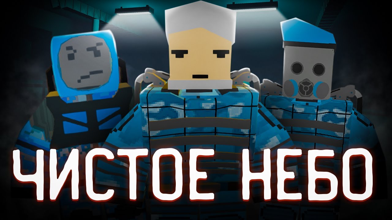 UNTURNED STRONG STALKER RP | Чистое Небо | Сталкер Стронг РП - YouTube