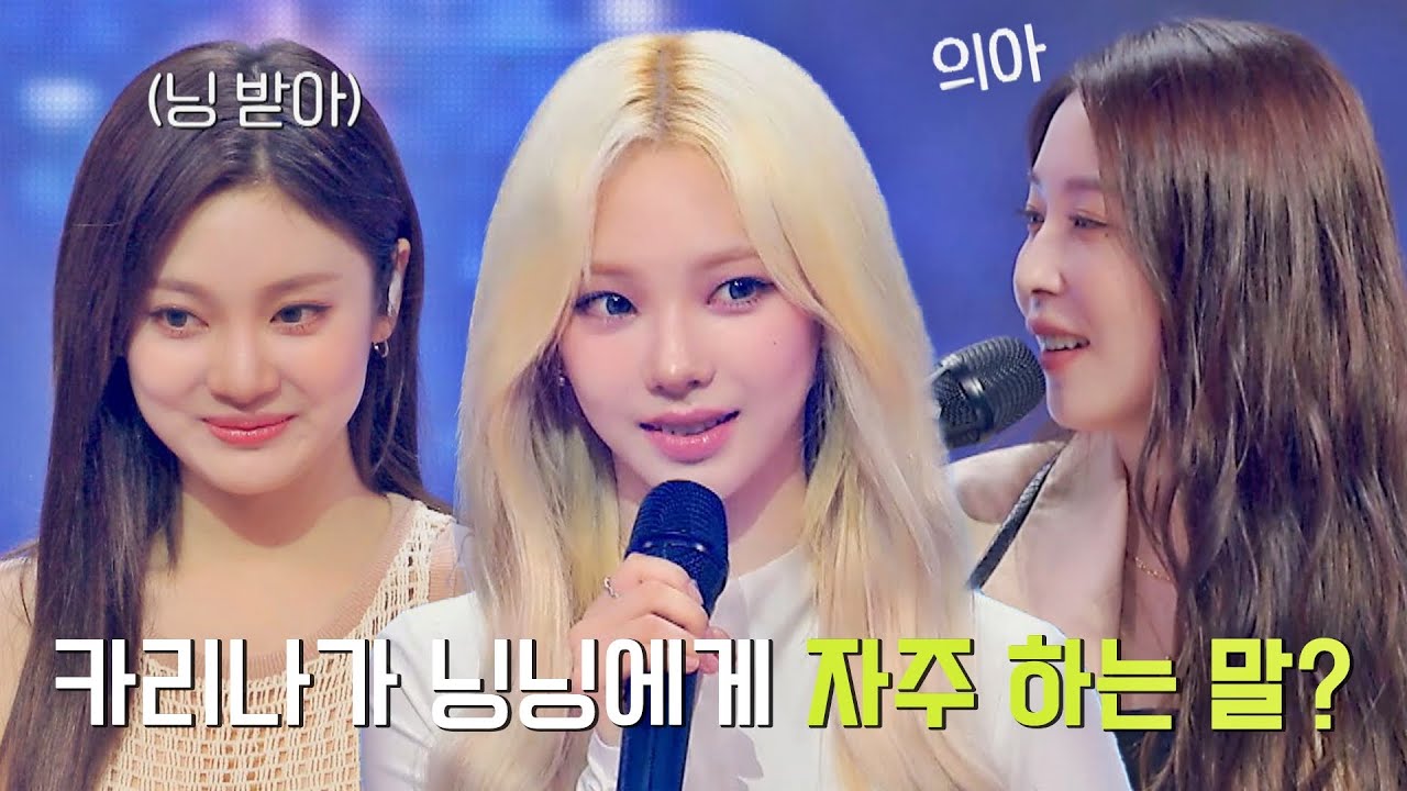 에스파와 보아의 킹 받는(?) 토크😂 / 이무진의 신곡 한 소절🎙️ / 점핑보아가 된 후이&Young K의 사연까지! | 13회 비하인드