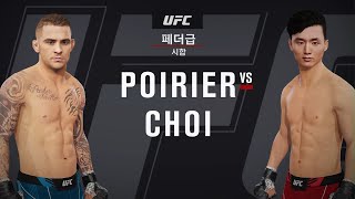 [UFC] UFC 더스틴 포이리에 vs 최두호