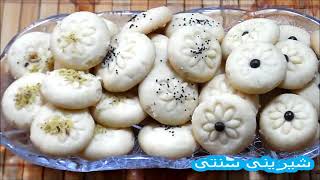 شیرینی سنتی ایرانی بدون قالب،بدون فر | شیرینی تابه ای
