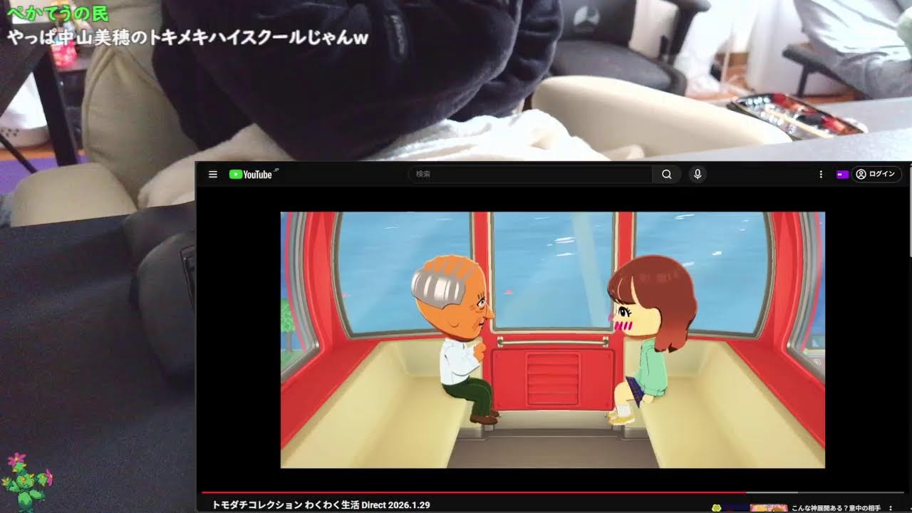 ニンテンドー家具がほちぃいいいいいいいいい