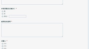 05_如何編輯表單與通知規則_1.avi