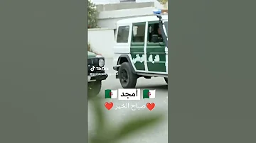 الدرك الوطني الجزائري الدرك الوطني الجزائر الجيش تونس المغرب الجزائري لايك اشتراك 