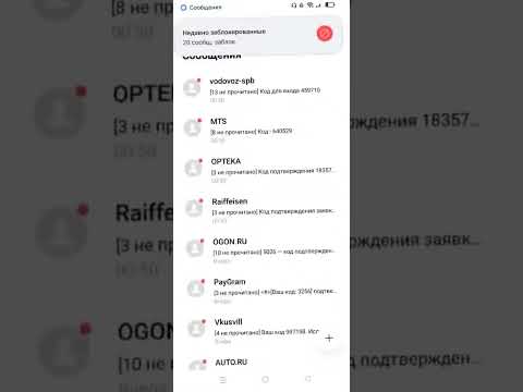 СМС БОМБЕР 2023    ЛУЧШИЙ ll БОМБЕР НА ТЕЛЕФОНЕ И НА ПК    1500 СООБЩЕНИЙ ЗА МИНУТУ🔥 #shorts