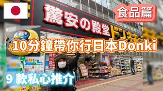 驚安の殿堂 Youtube 驚安の殿堂 Youtube