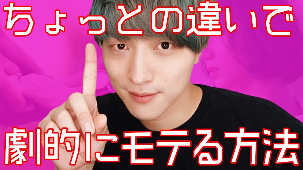 【両想いへ】ちょっとした工夫で一目惚れ、作れます。