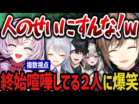 複数視点】終始喧嘩してる叶とサロメに爆笑する一同www【にじ