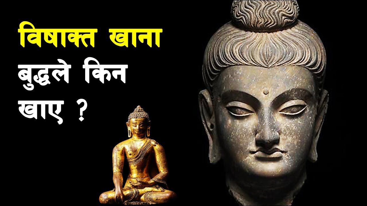 gh-188-how-did-guatam-buddha-die-the-last-meal-of-buddha