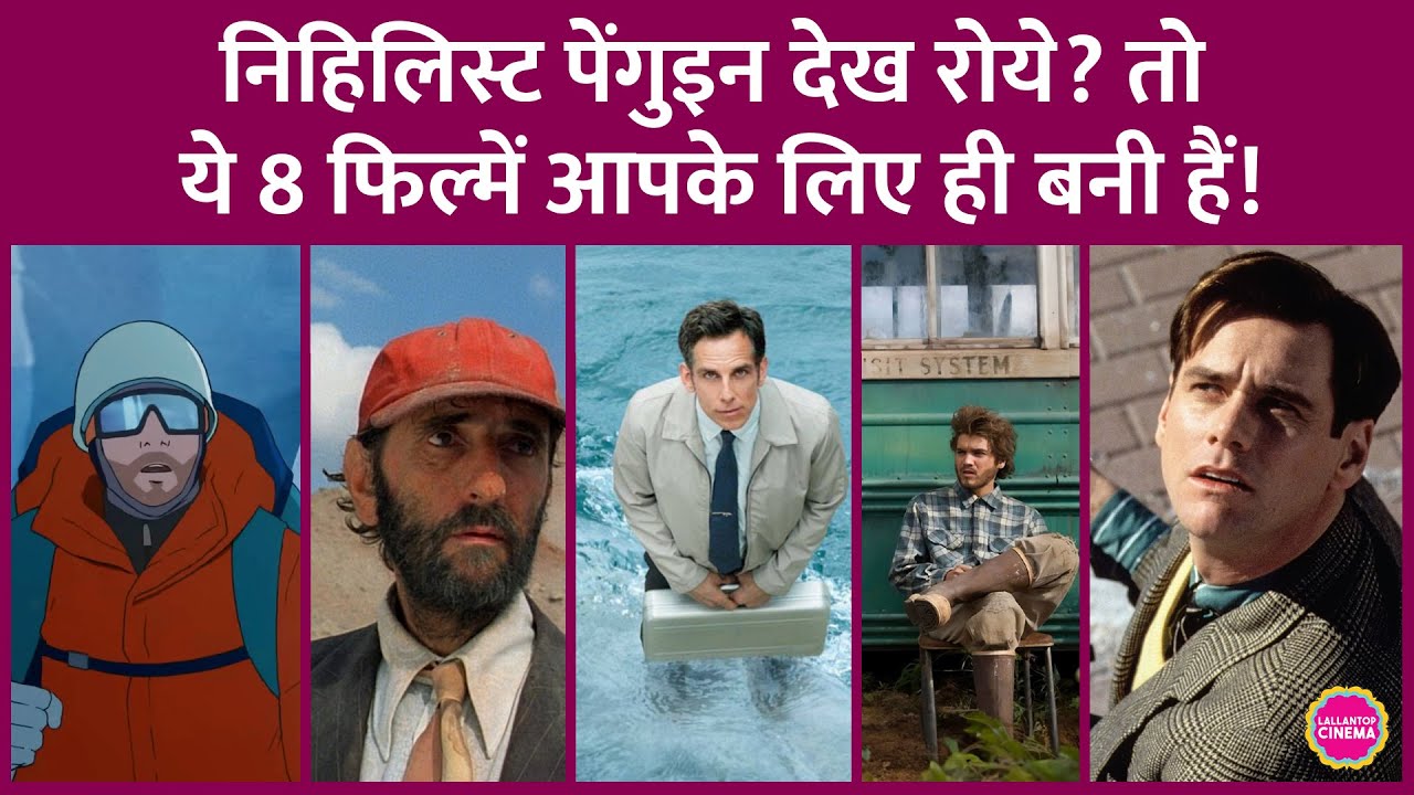 Nihilist Penguin देख इमोशनल हुए तो World Cinema की ये 8 फिल्में झट से देख डालिए