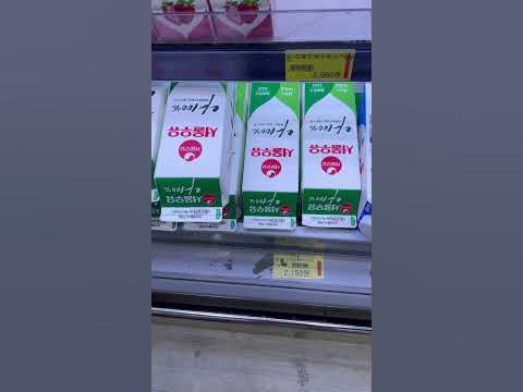 Сколько стоит литр молока в Корее #южнаякорея #сеул #корейскаяеда # ...
