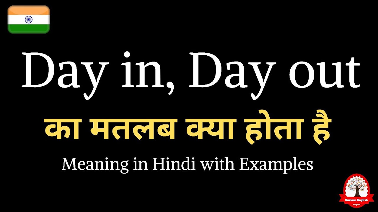 day-in-day-out-meaning-in-hindi-day-in-day-out-ka-kya-matlab-hota