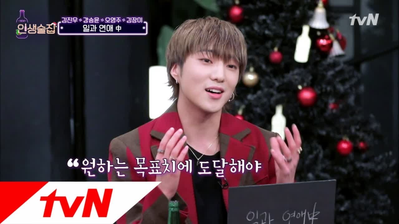 lifebar 일과 연애 중인 강승윤! 그의 고민은? 181220 EP.102