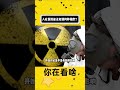 人在医院能不知道何种程度? #内容过于真实 #社会百态