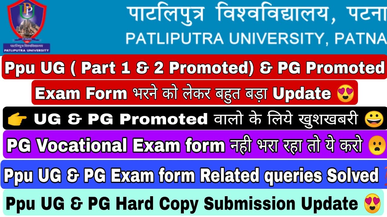 Patliputra University, Ppu UG & PG Promoted Exam form filling details, Ppu Exam Form queries Solved