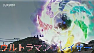 【ウルトラマンブレイザー】Ultraman Blazar New Finisher (ep 8 clip) Rainbow Slash