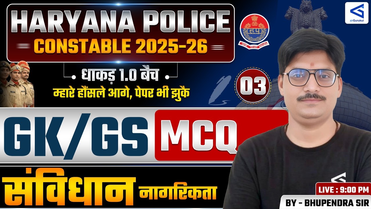 संविधान नागरिकता | Haryana Police Constable | GK-GS Most Important Topic | Dhakad 1.0 Batch