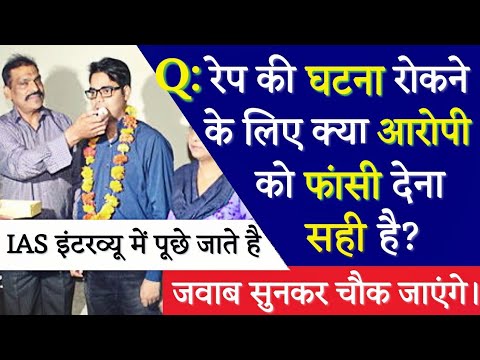 Most brilliant ias interview questions in Hindi with ...