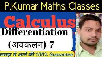 Class12th,iit-jee,NDA, AIRFORCE,NAVY BY:P Kumar