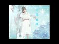 天地 真理 水色の恋(Full Chorus)
