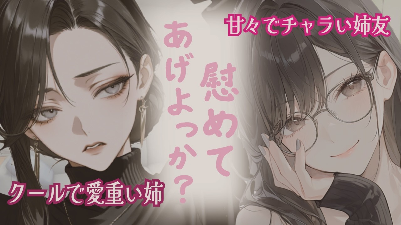よねよねページ。横取り禁止 When I was depressed after breaking up with her, my sister and