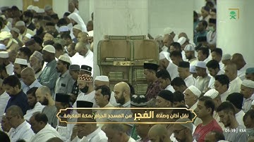فجر الخميس|للشيخ ماهر المعيقلي 17-8-1444هـ | فواتح سورة البقرة