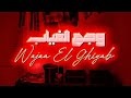                  وجع الغياب                                     نجومي