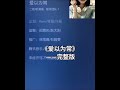 爱以为常 歌词完整版 爱以为常 歌词完整版
